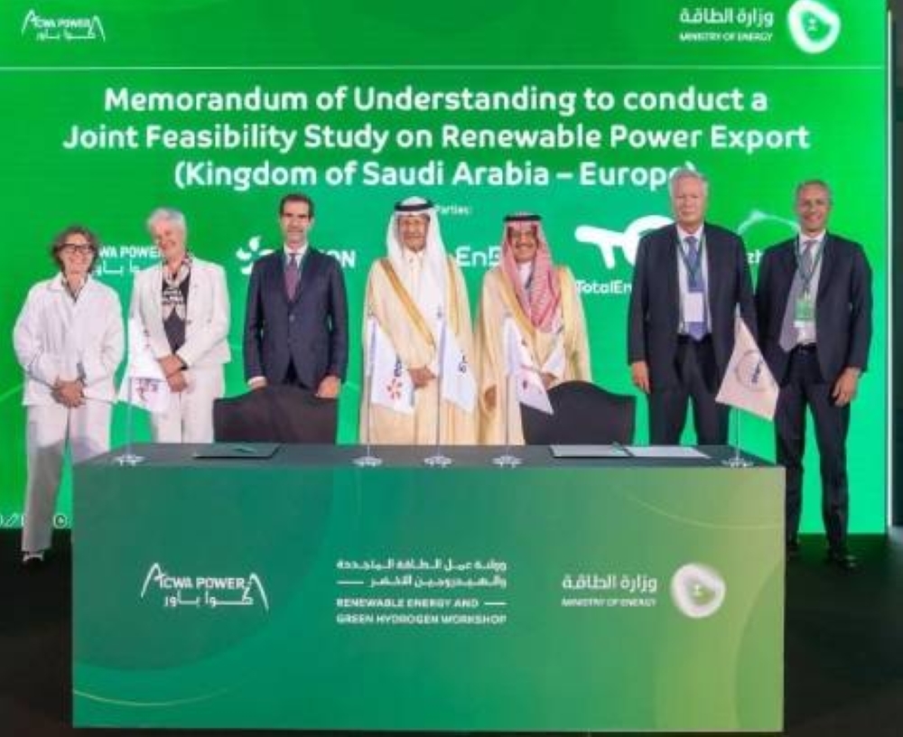 السعودية تُطور منظومة تصدير الطاقة المتجددة والهيدروجين الأخضر لأوروبا