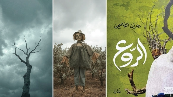 An Omani Novel That Delves Into the Depths of Human Anxiety