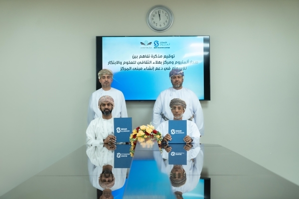 Sohar Aluminium to fund Bahla Cultural Centre