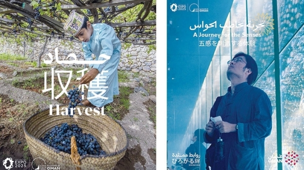 The Oman Font: Celebrating Heritage in a Digital Age