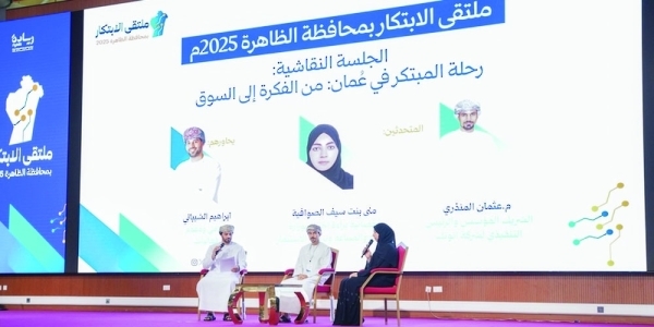 Innovation forum kicks off in Al Dhahirah