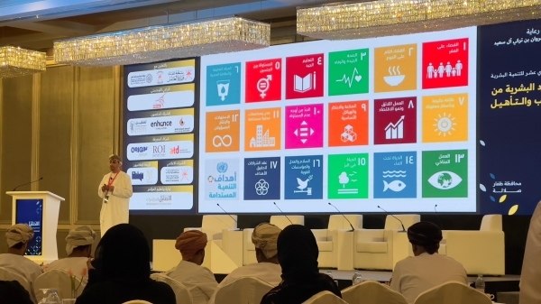 11th Human Development Conference begins in Salalah