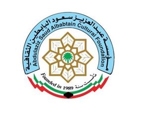 فتح باب الترشح لجائزة عبدالعزيز سعود البابطين للإبداع الشعري في دورتها الـ 20
