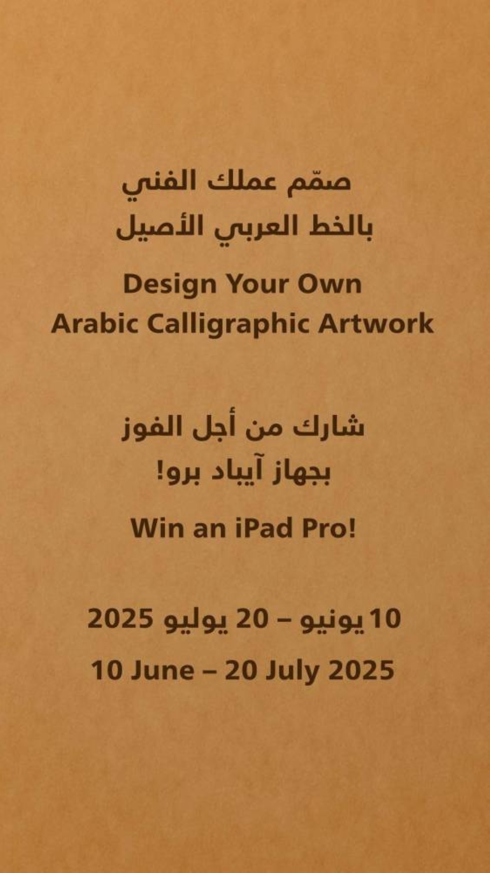 QNL launches Arabic calligraphy contest to celebrate heritage