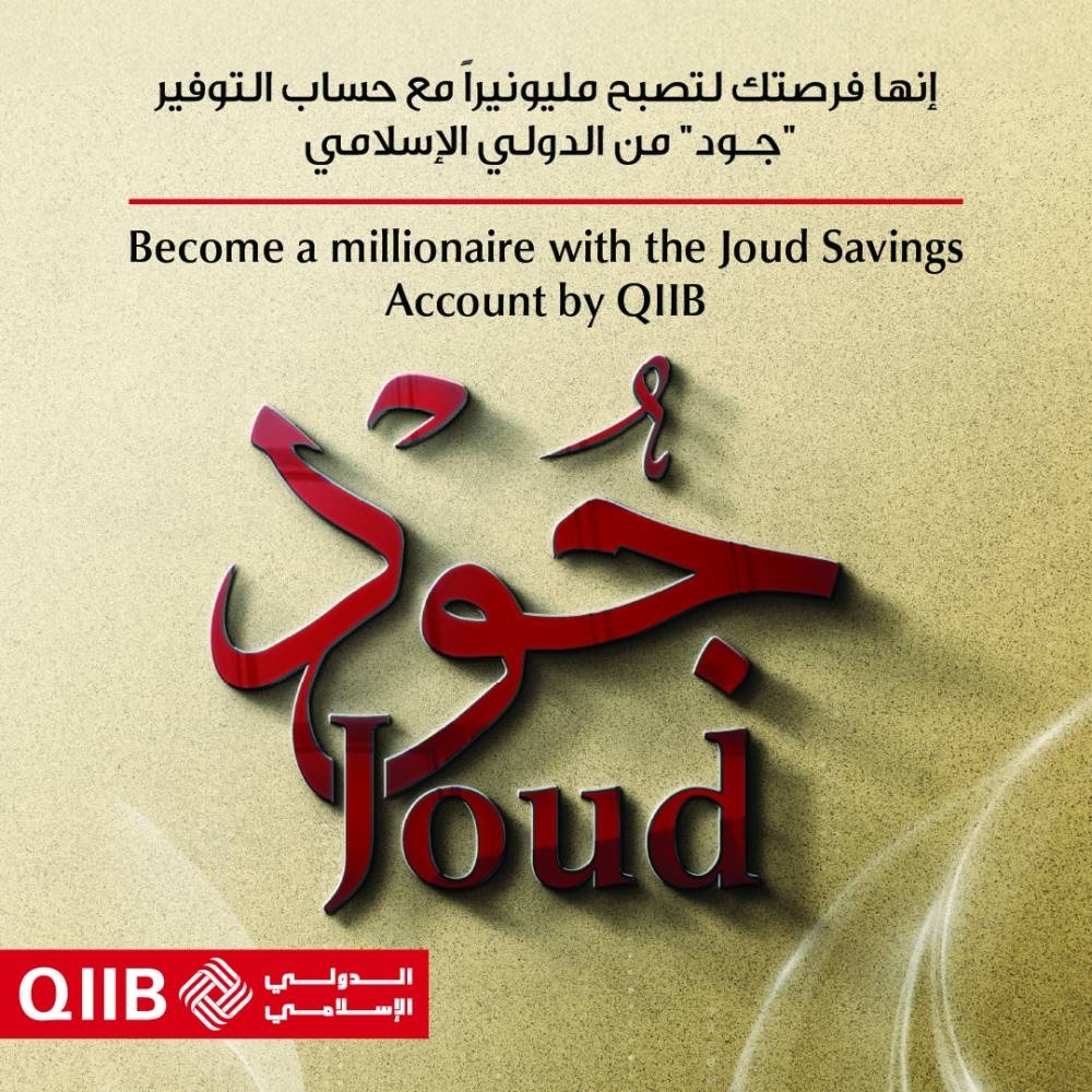 QIIB names prize winners of ‘Joud' savings account's May 2025 draw