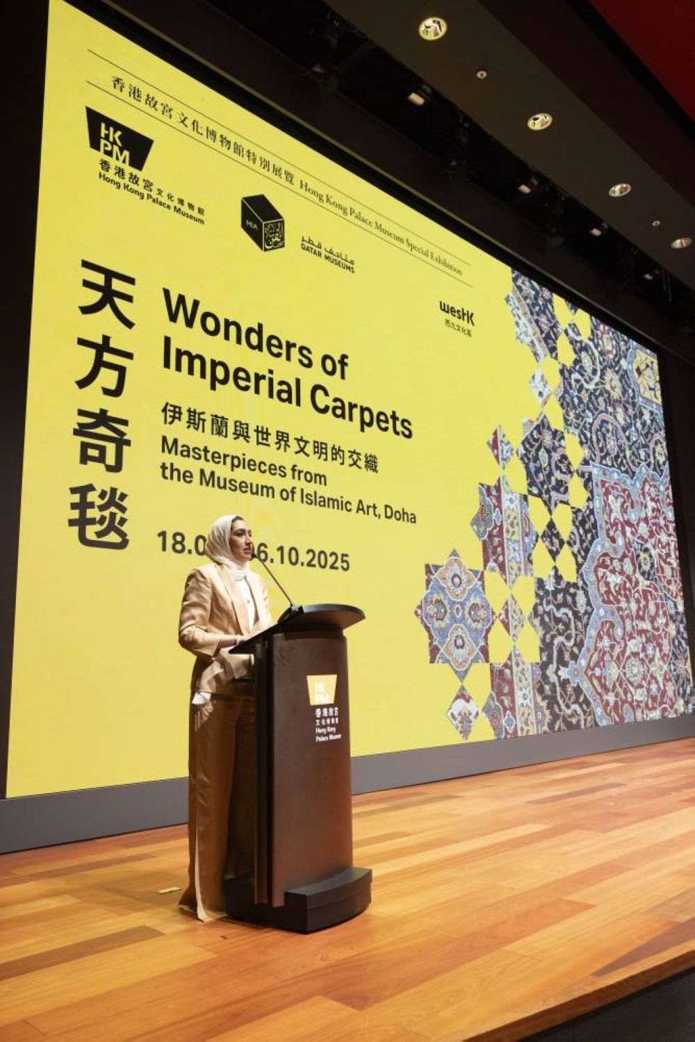 QM and HKPM unveil ‘Wonders of Imperial Carpets' exhibition
