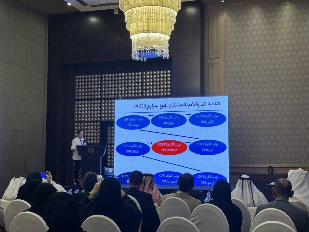 MoECC organises workshop on biodiversity strategy