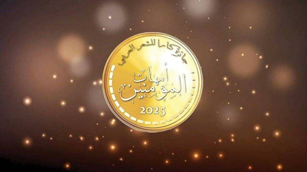Winners of 4th Katara Prize for Arabic Poetry announced