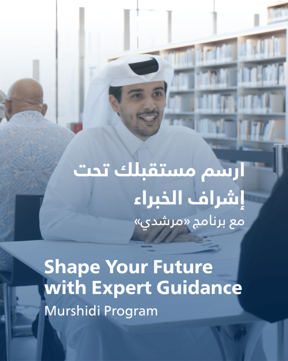 QNL's Murshidi Programme: Shape your future in eight diverse sectors with expert guidance