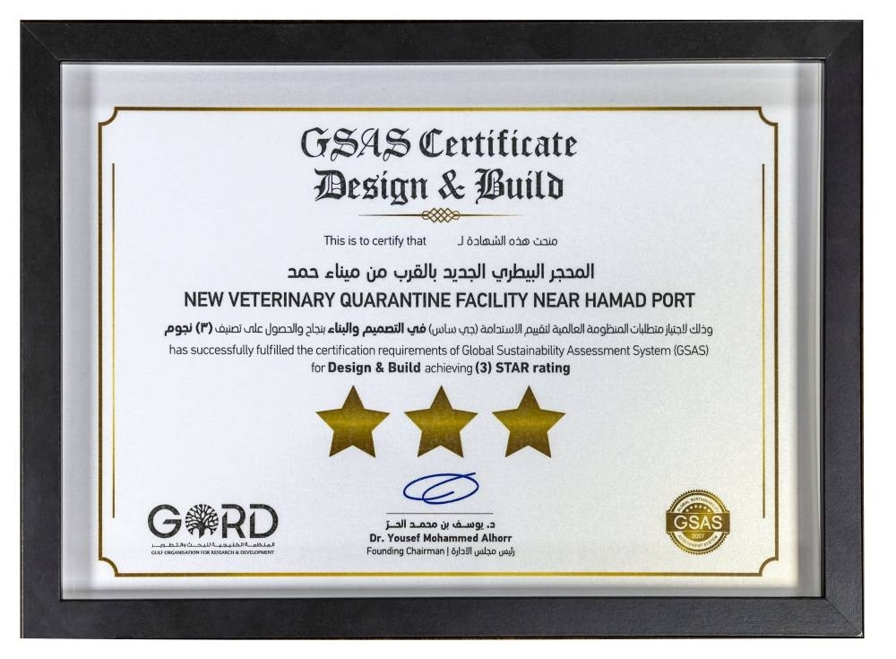 Veterinary quarantine facilities at Ruwais Port and Hamad Port receive 3-star GSAS certification