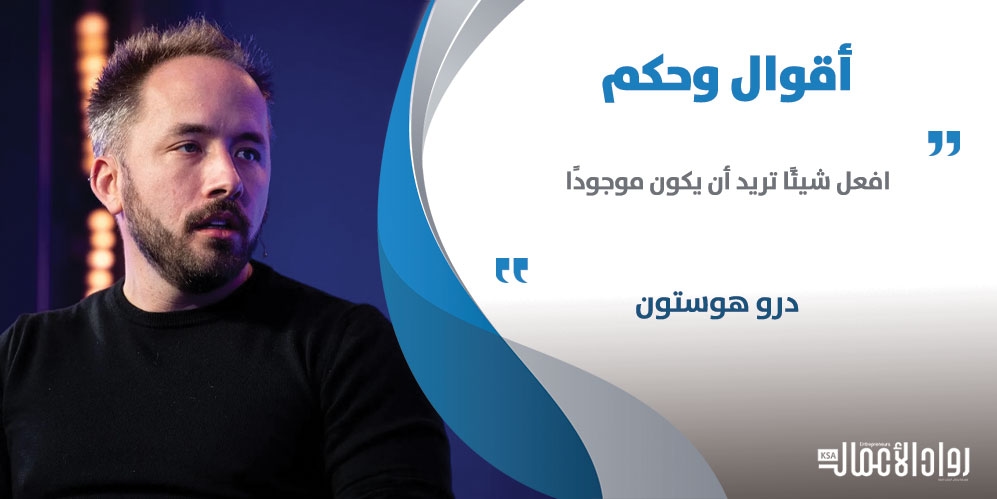 درو هوستون