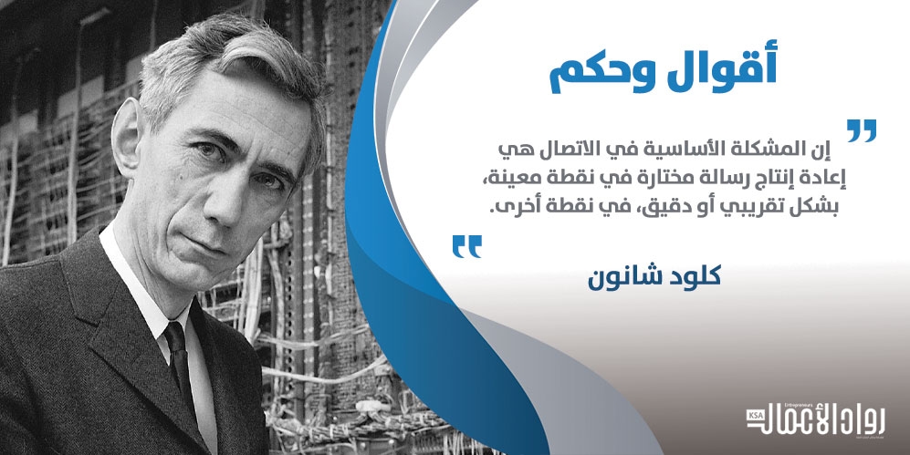 كلود شانون