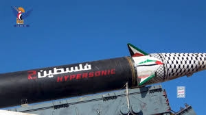 Yemen's Military Support for Gaza, Comprehensive Deterrence Strategy to Exhaust the Enemy