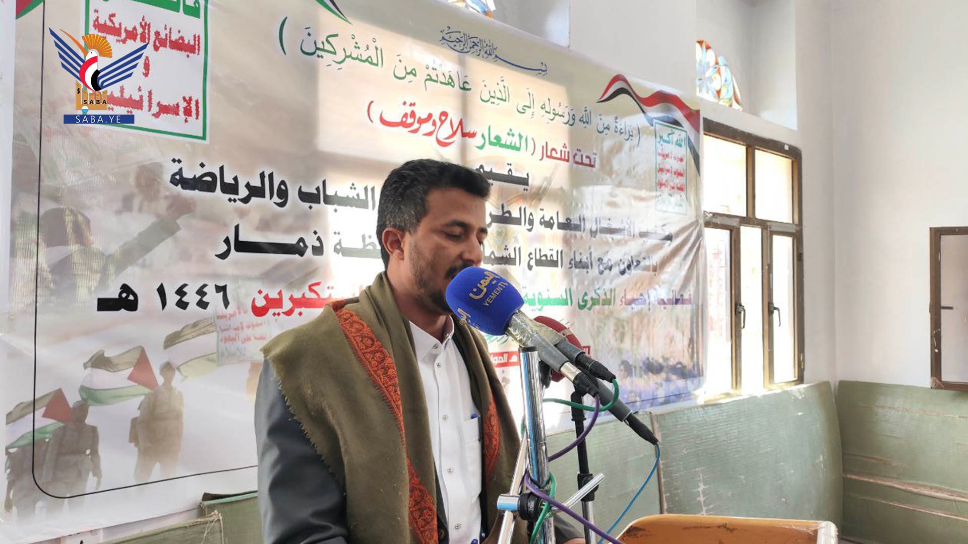 Dhamar event commemorates "Scream" as weapon against foreign domination
