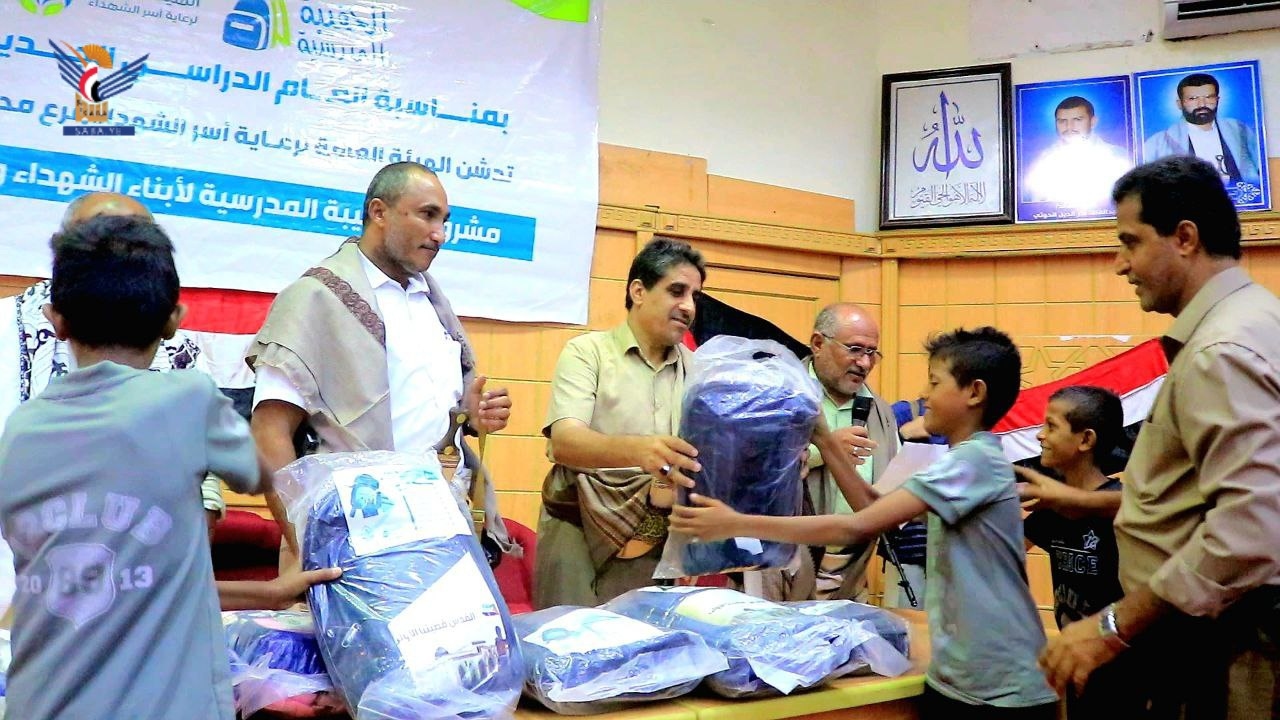 Launch of School Bag Project for Children of Martyrs & Missing Persons in Hodeida