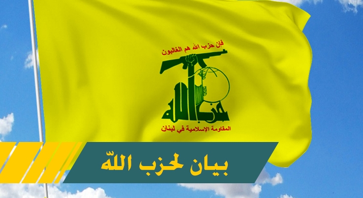 Hezbollah: George Abdallah's 41 Years in French Prisons condemnation of Rule of Law & Justice