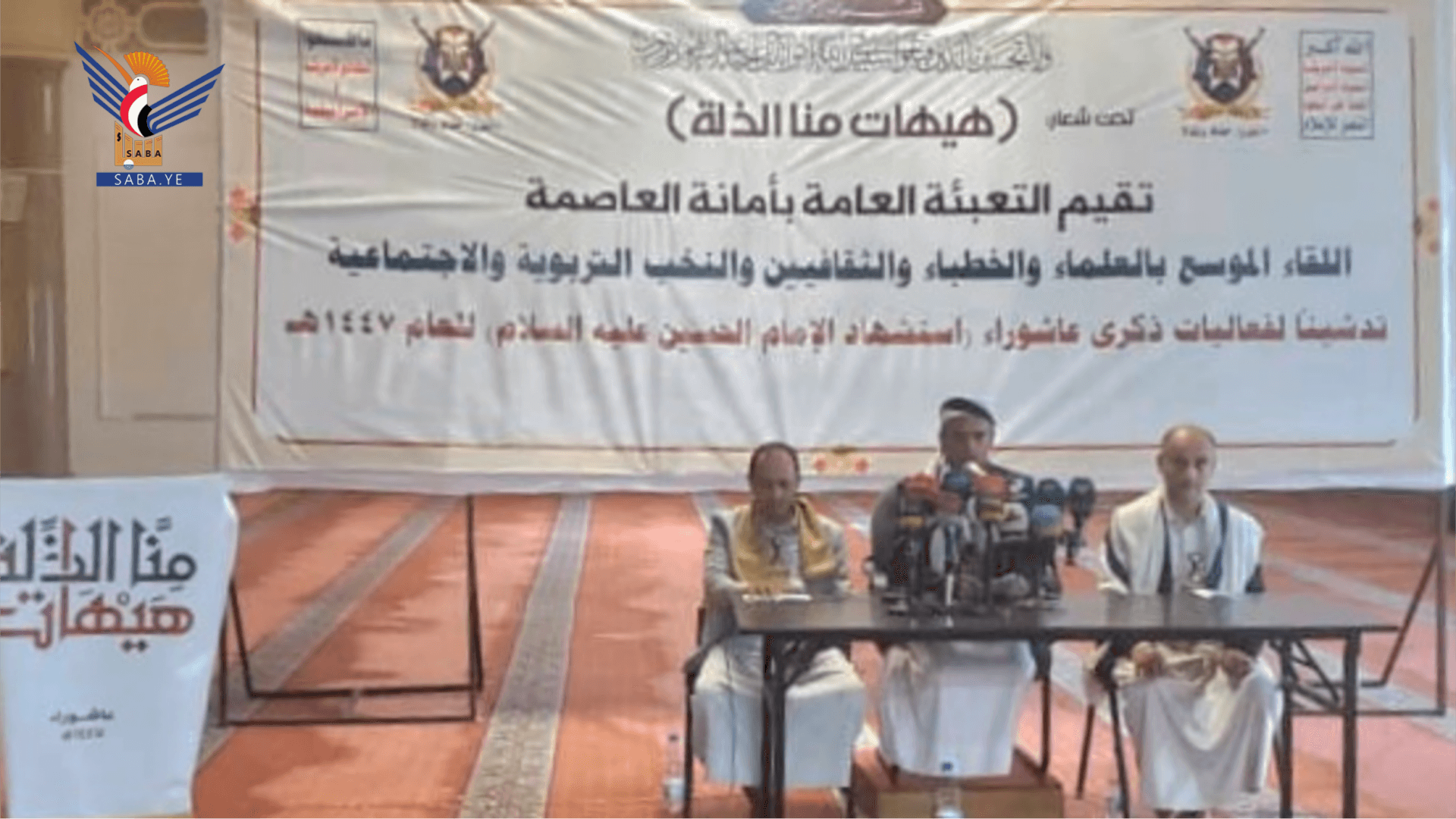 Capital Secretariat… Expanded meeting launches Ashura commemoration events