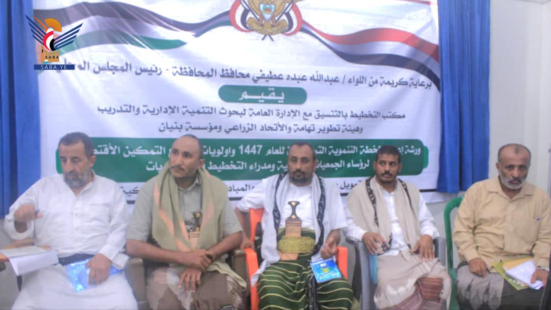 Hodeidah: Workshop on Preparing Development Plan, prioritizing economic empowerment projects