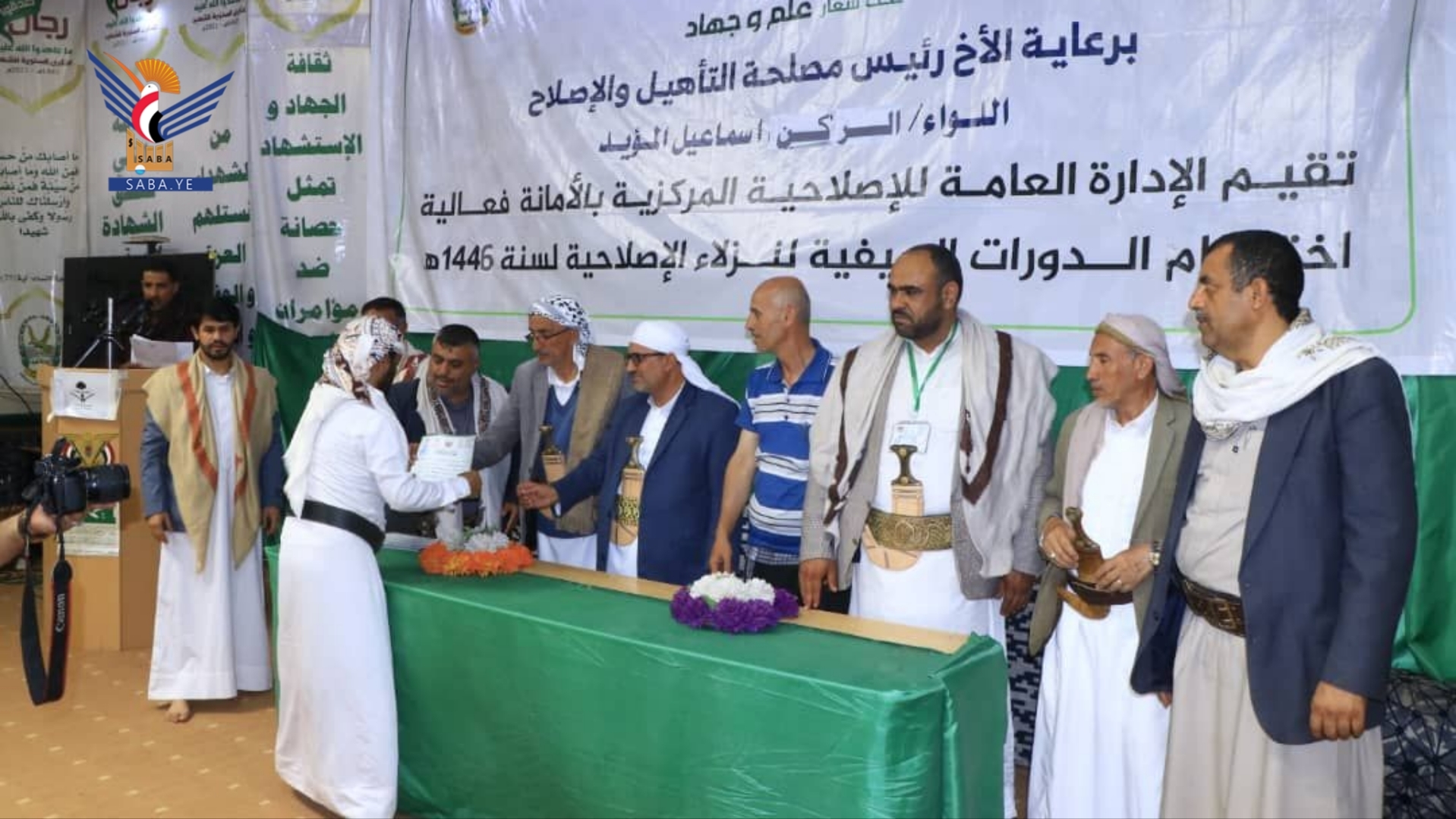 Capital Secretariat… Conclusion of summer activities at central correctional facility