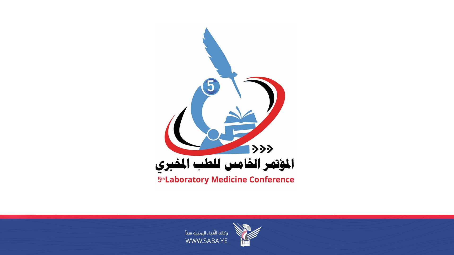 Fifth Diagnostic Laboratory Medicine Conference kicks off next Tuesday