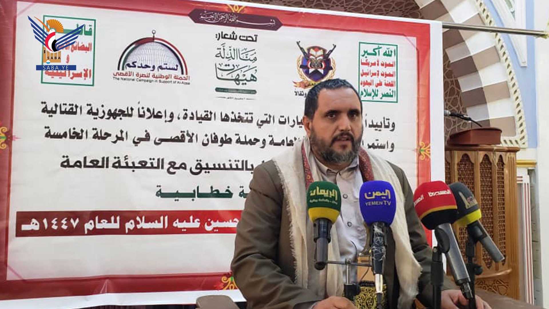 محافظة صنعاء تُحيي ذكرى إستشهاد الإمام الحسين عليه السلام
