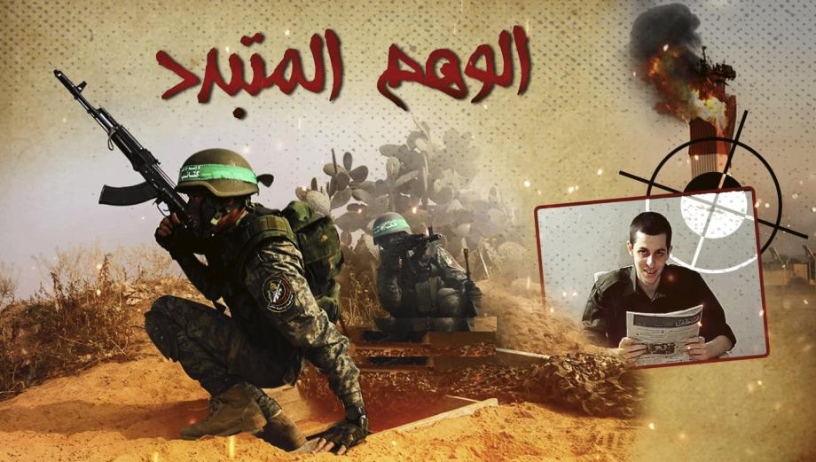 Palestinian Resistance Committees Commemorate 19th Anniversary of Heroic 'Operation Dispelled Illusion'