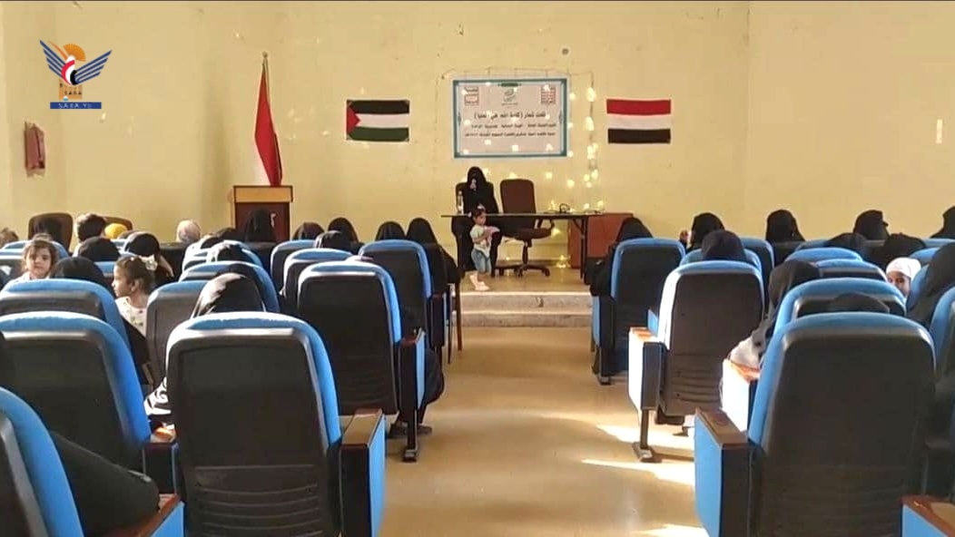 Cultural Activities Marking Anniversary of Prophet's Migration