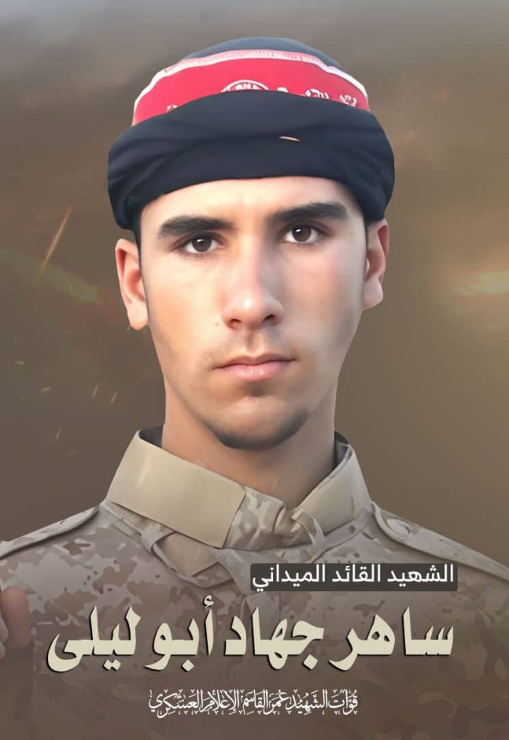 قوات الشهيد القاسم في فلسطين تنعي القائد الميداني في غزة "أبو ليلى"