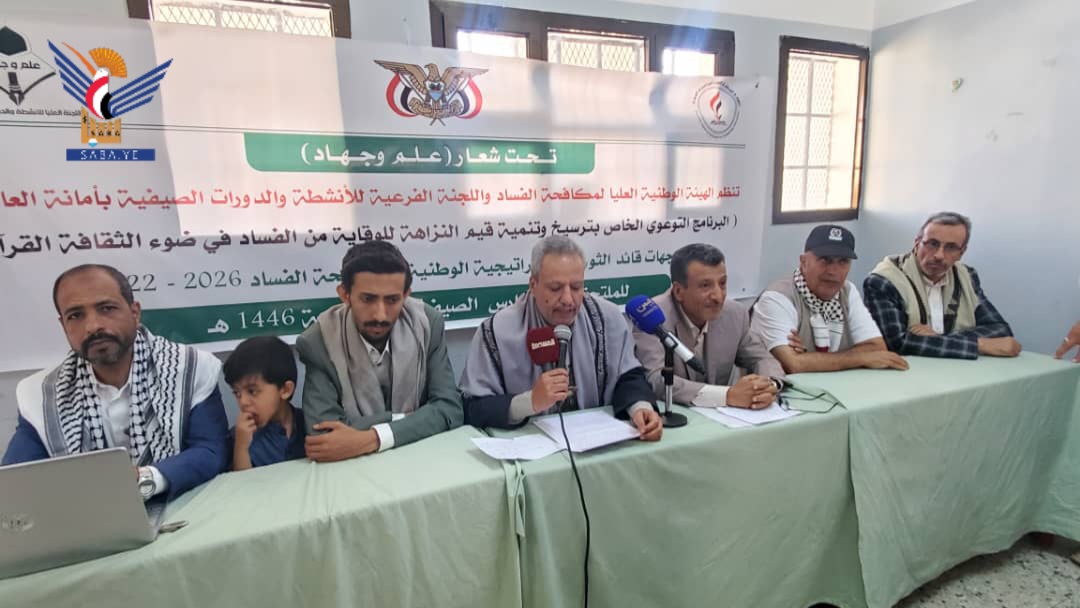 Anti-Corruption launches Sana'a summer course in al-Wahda district