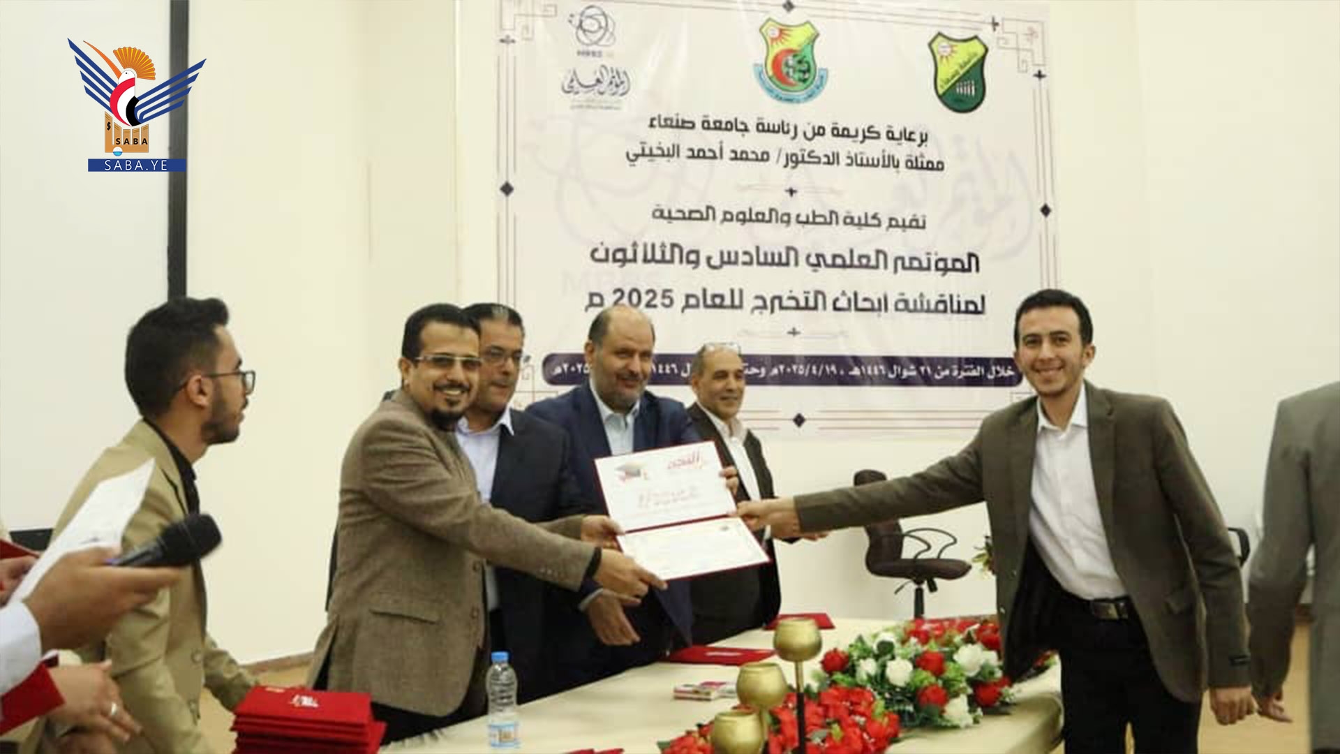 36th Scientific Conference at Faculty of Medicine, Sana'a University, concludes