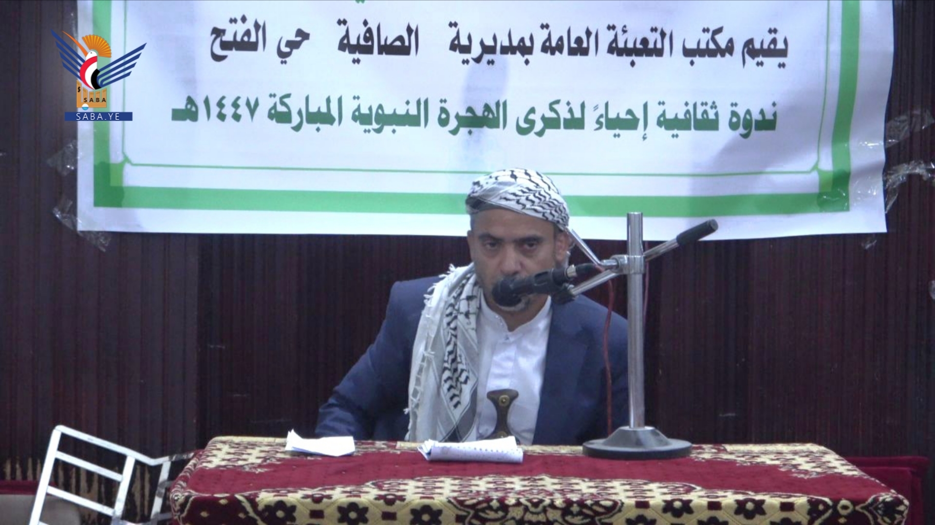 Capital Secretariat – Cultural Seminar in Al-Safia District commemorating Prophet's Migration