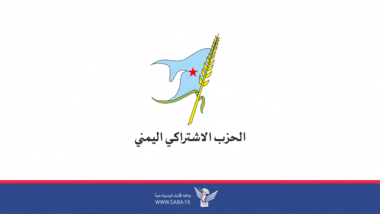 YSP congratulates armed forces on Gaza support phase