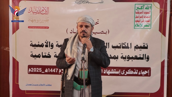 Event in Hamdan District to commemorate martyrdom of Imam Zayd