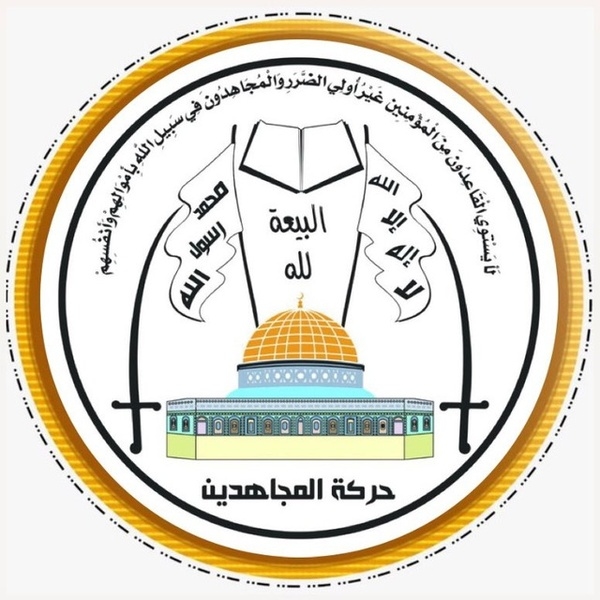 Mujahedeen Movement condemns Knesset vote to impose sovereignty on WB