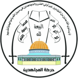 Palestinian Mujahideen Movement: Starvation of Children, Sick People in Gaza Disgrace to Humanity