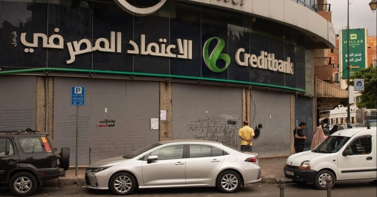 في "ملف الاعتماد المصرفي"… توقيف المديرة العامة