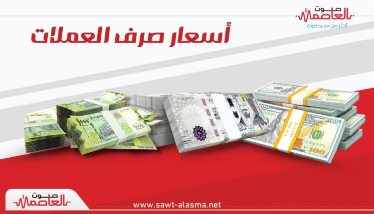 انهيار تاريخي في سعر الصرف مساء اليوم الأربعاء