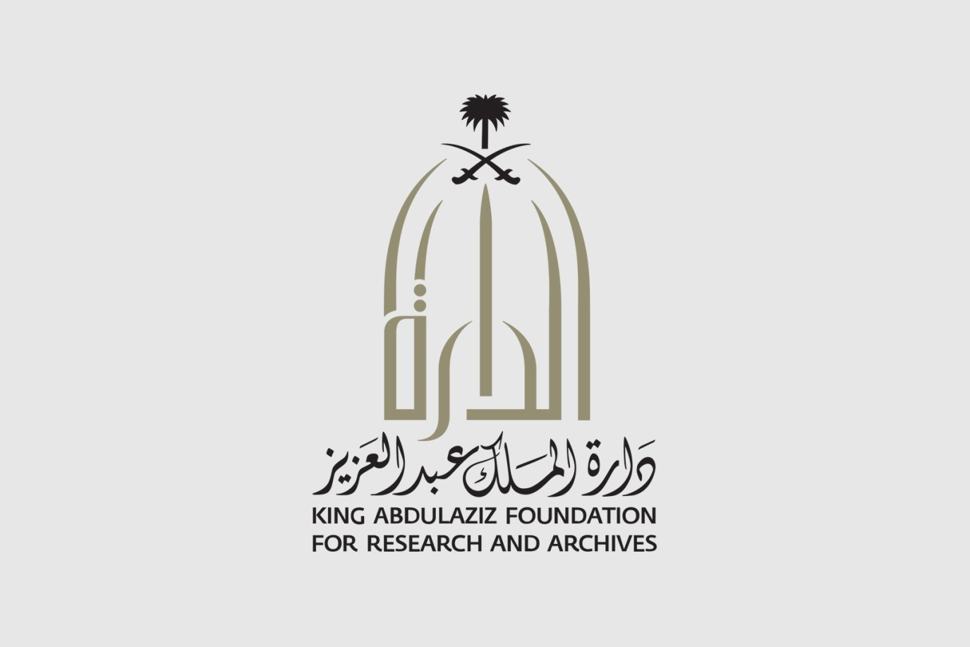 دارة الملك عبدالعزيز تستعرض وثائق تاريخية نادرة تُبرز البُعد القيادي والإنساني للمؤسس