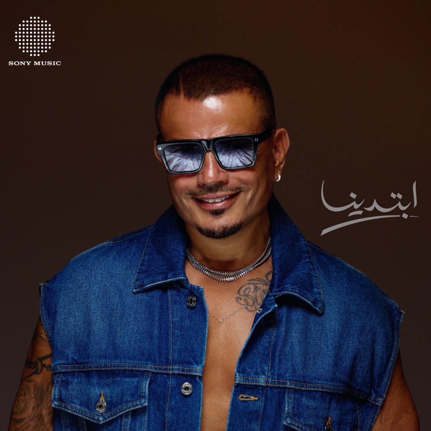 عمرو دياب والجمهور.. نوستالجيا تؤكد على علاقة نجاح استمرت لسنوات
