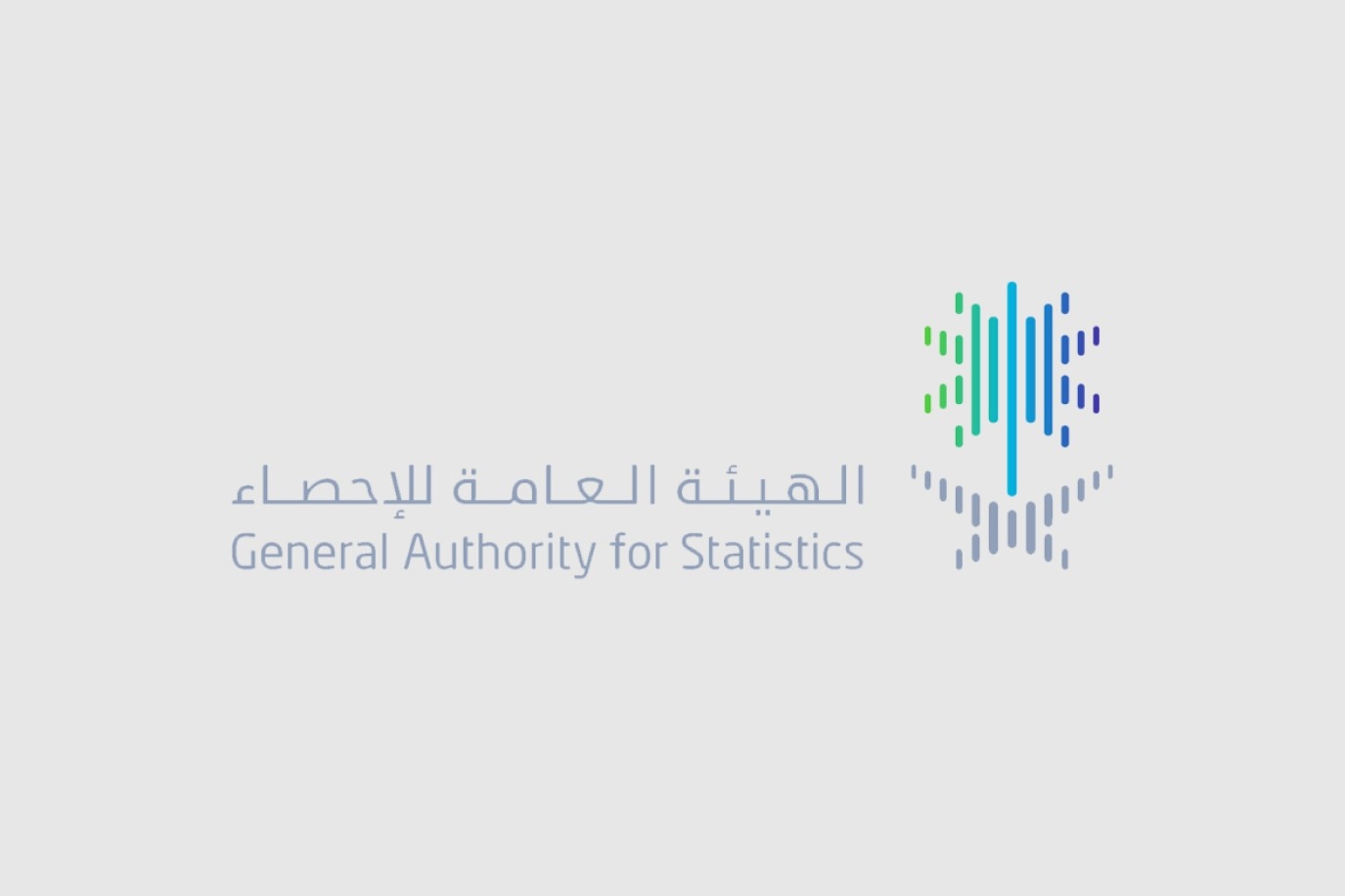 65 عامًا على تأسيس العمل الإحصائي في السعودية