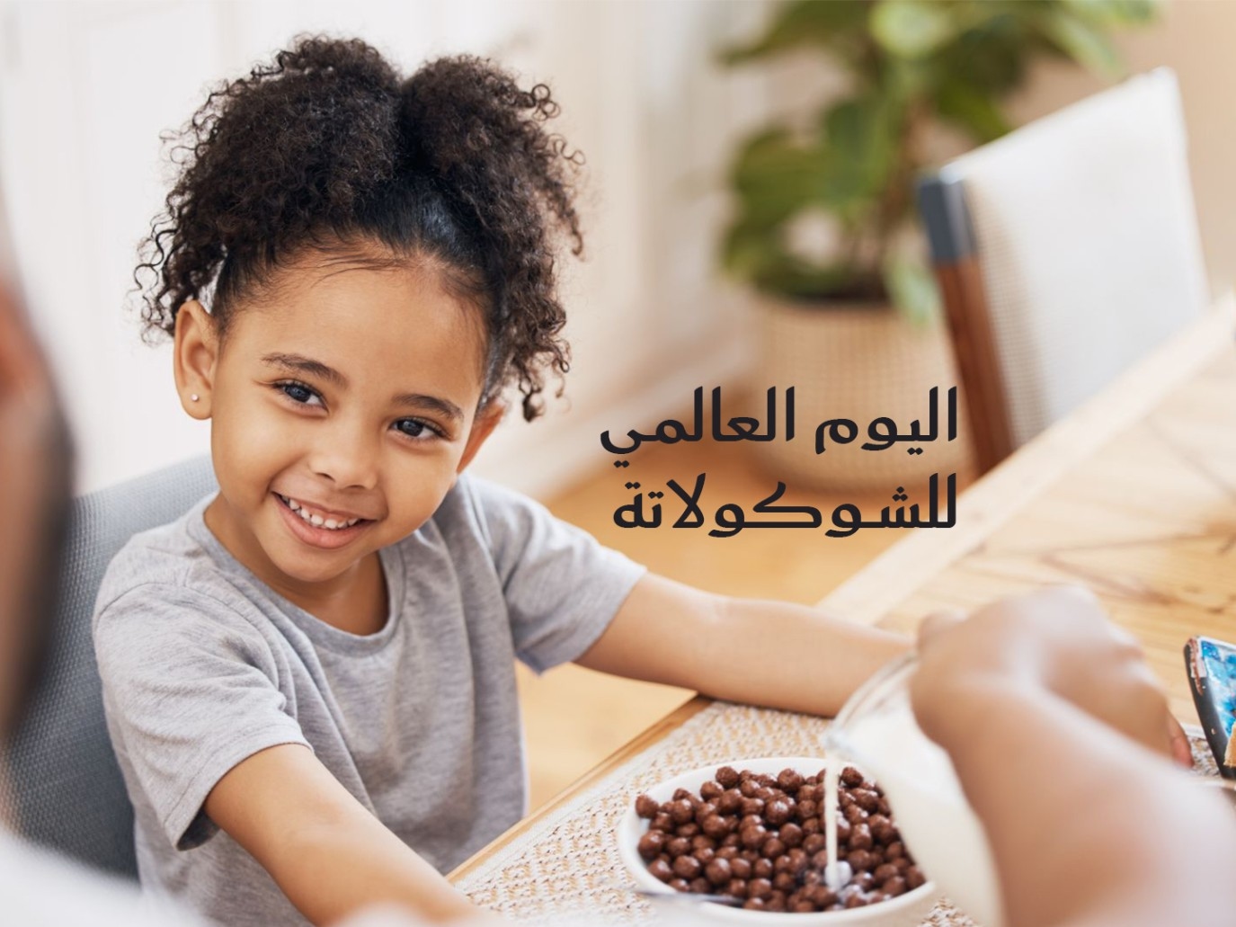 في اليوم العالمي للشوكولاتة.. حقائق وأنشطة ممتعة للأطفال