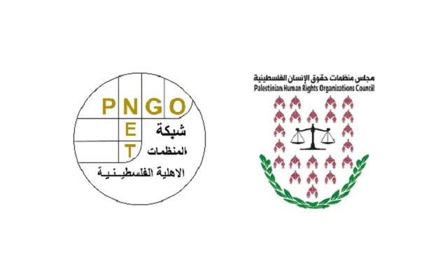شبكة المنظمات الأهلية الفلسطينية ومجلس منظمات حقوق الإنسان الفلسطينية يستنكران قرار الإدارة الامريكية فرض عقوبات على المقررة الخاصة للأمم المتحدة فرانشيسكا ألبانيز