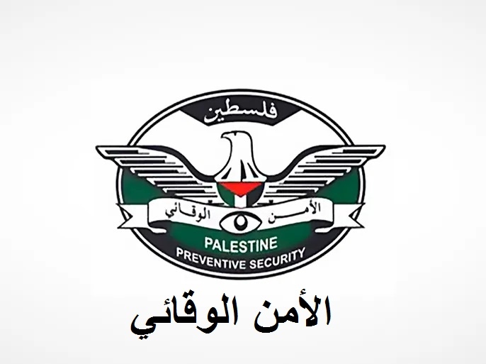 جهاز الامن الوقائي يضبط كميات كبيرة من مغلفات معسل مزور في الخليل