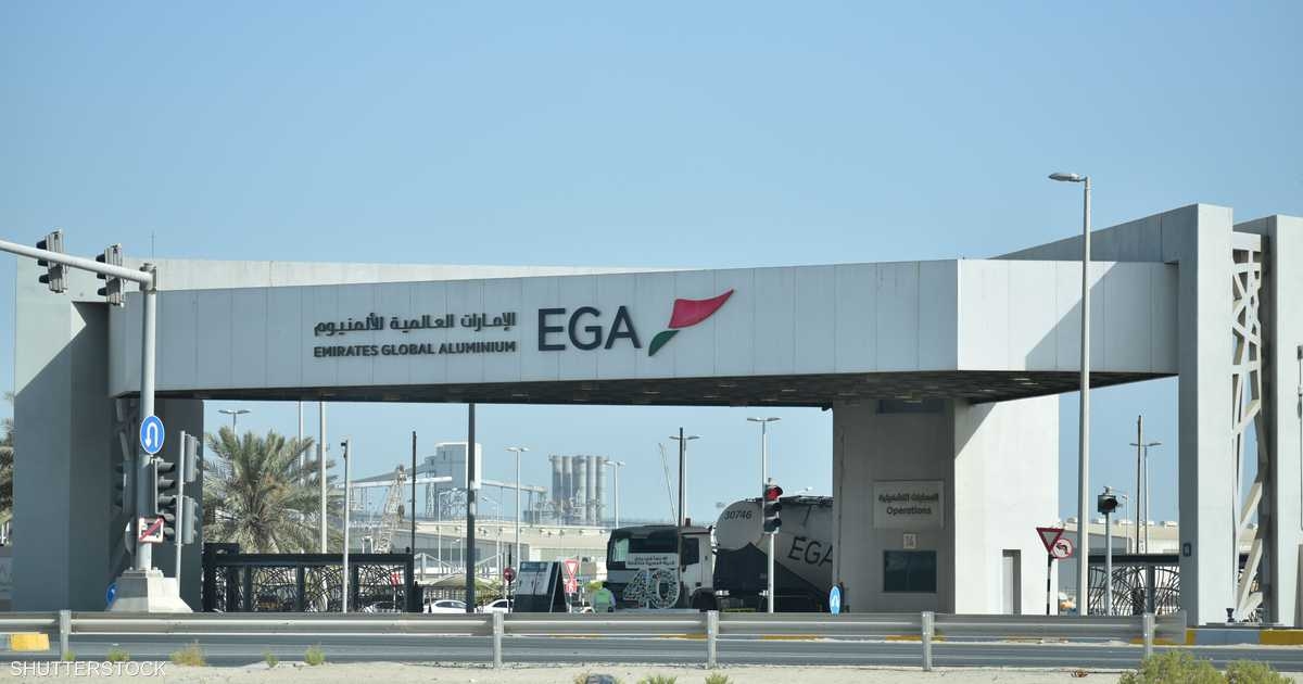 9.2 مليار درهم أرباح الإمارات العالمية للألمنيوم في 2024