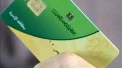 كيفية إضافة المواليد وتحديث بطاقات التموين 2025