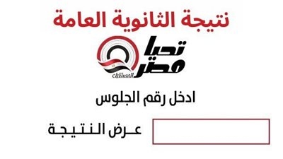 تصحيح الأوراق مستمر.. متى تظهر نتيجة الثانوية العامة 2025 رسميًا؟