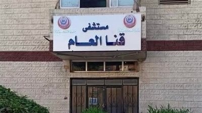 مستشفى قنا العام تنفي نشوب حريق بقسم الحضانات وتوضح حقيقة ما حدث