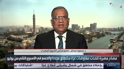 دمحمود مسلم: مصر ترعى هدنة قابلة للتطبيق.. وحماس لن تترك السلاح