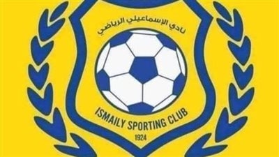 الإسماعيلي يفتح باب الترشح على المقاعد الشاغرة بمجلس الإدارة