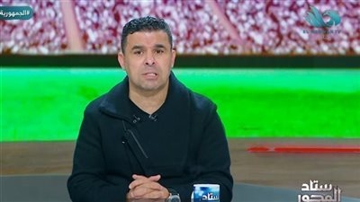 "مش هيكون ليك مكان".. خالد الغندور يوجه رسالة لـ محمد شريف بعد عودته للنادي الأهلي